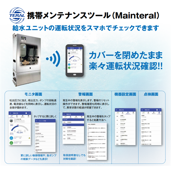 TERAL泰拉爾直連供水增壓泵MC5S-4032-0.4S2D