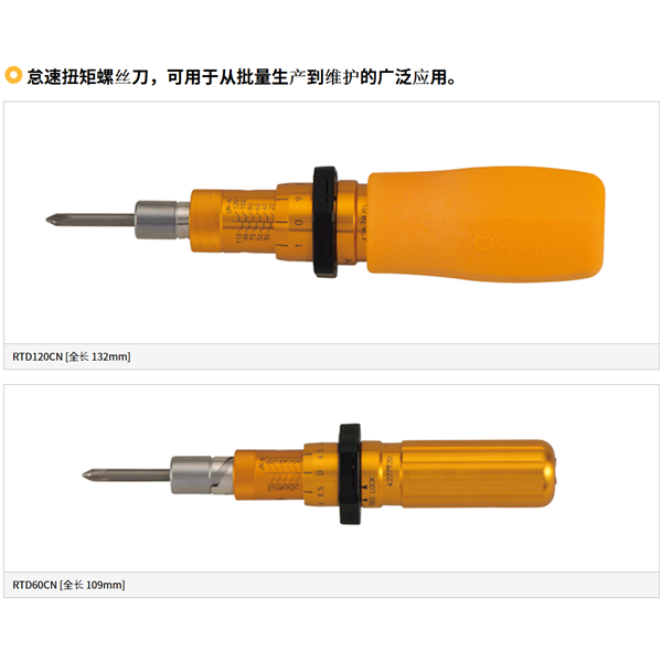 日本TOHNICHI東日 信號扭矩扳手CL25N5X10D