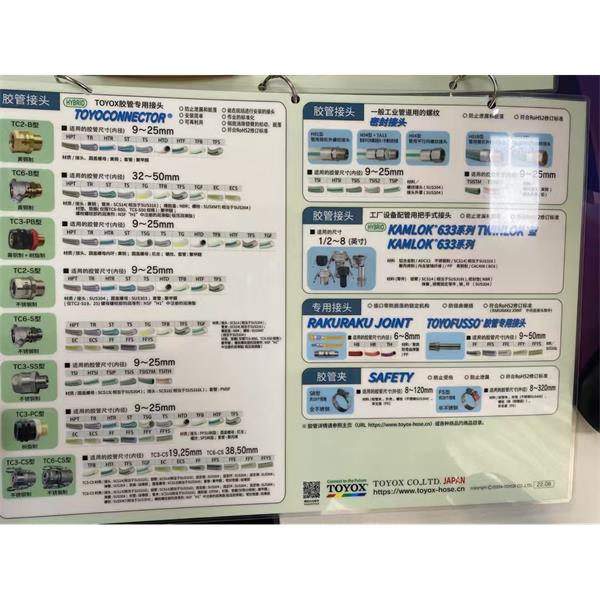 日本TOYOX東洋克斯FLAMEBLC HYBRID UL 膠管FBH-15-UL-R
